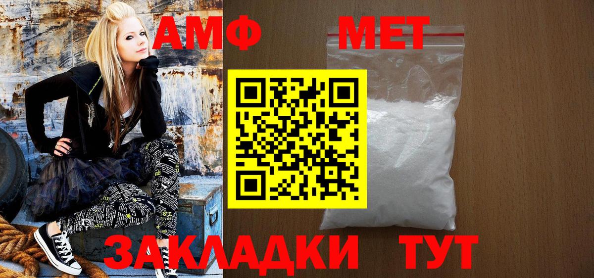 Буйнакск  Амфетамин Premium  Амфетамин  Вход с VPN 