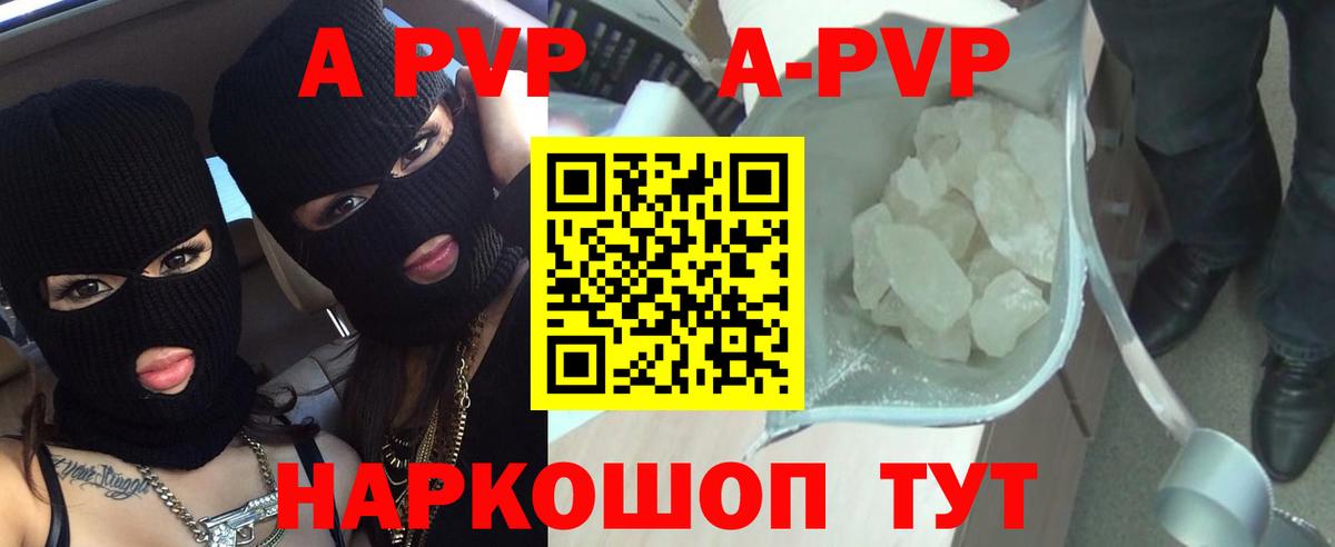 что такое наркотик  A-PVP СК КРИС  Вход с VPN  Alpha PVP  Alpha-PVP VHQ  Буйнакск  А ПВП Crystall 