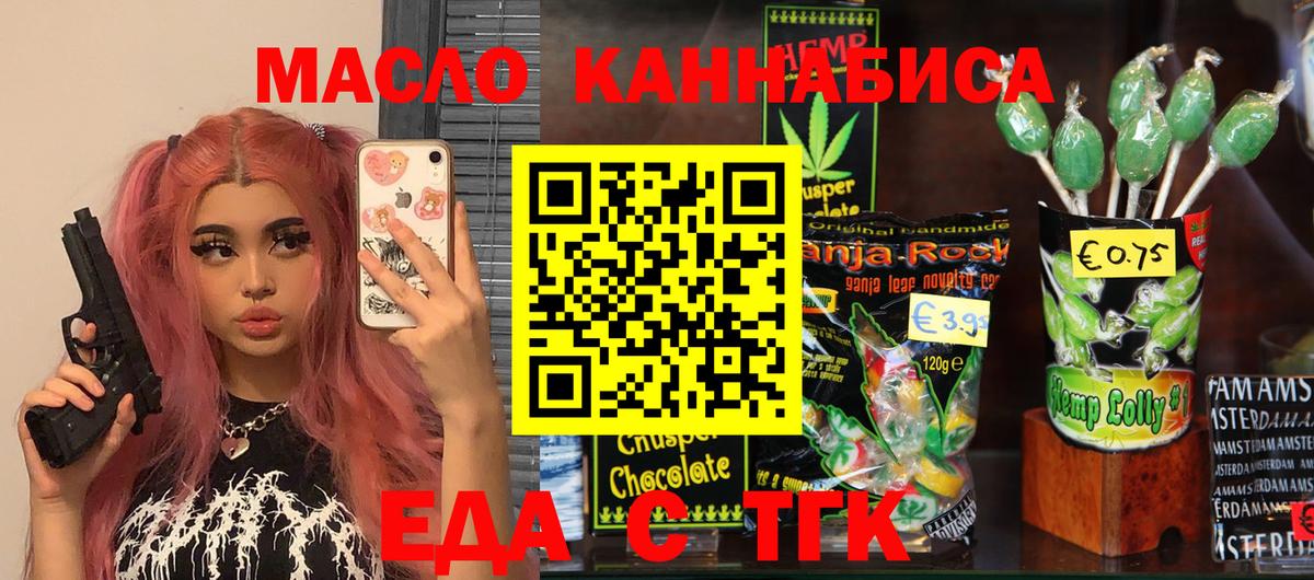 Буйнакск  Еда ТГК марихуана  Вход с VPN 