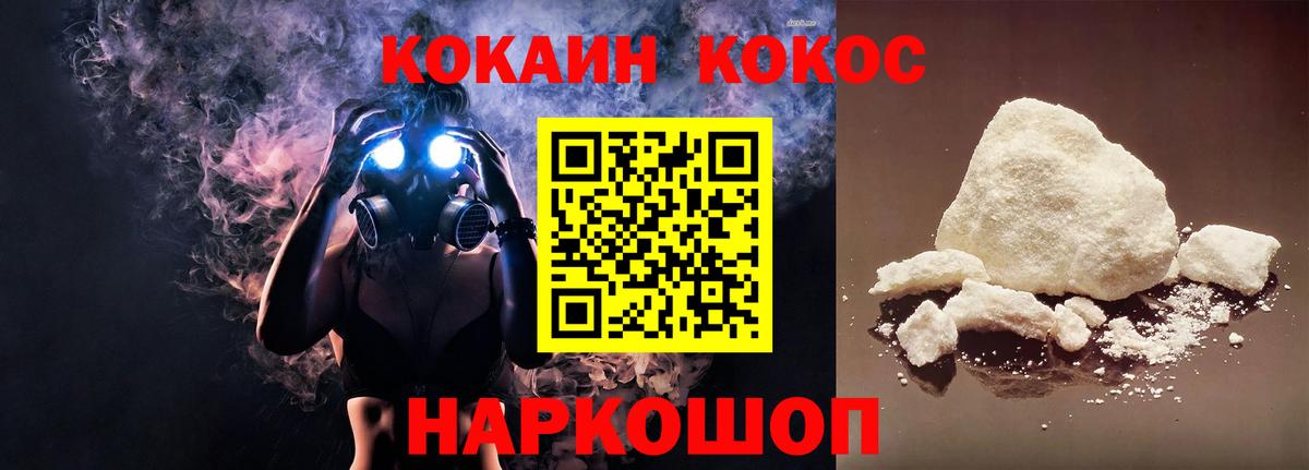 КОКАИН Эквадор Буйнакск