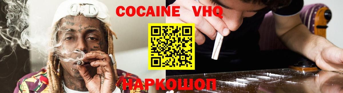 КОКАИН 99%  Cocaine 97%  Буйнакск  Вход с VPN 