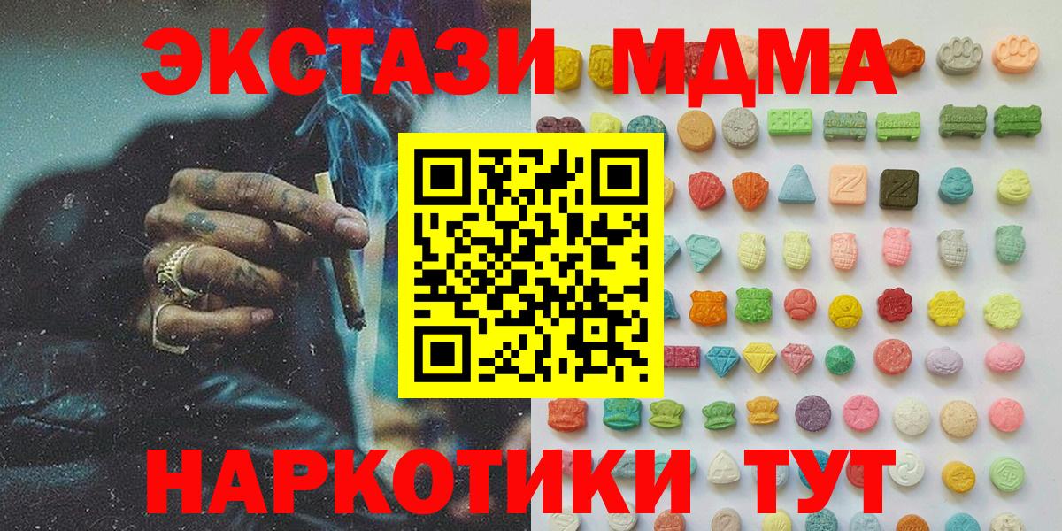 Экстази круглые  Вход с VPN  Ecstasy круглые  Экстази  Буйнакск 