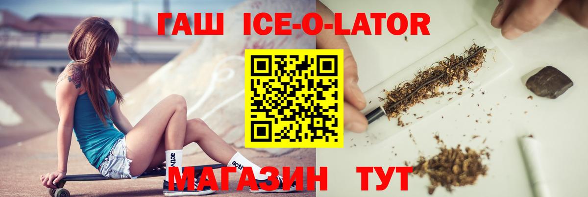 ГАШИШ 40% ТГК  Вход с VPN  Гашиш индика сатива  Буйнакск 