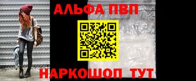 ALPHA PVP Гагарин