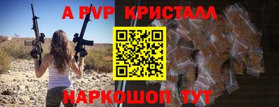 ALPHA PVP Гагарин