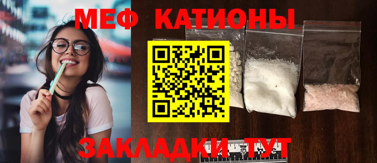 Меф мяу мяу Буйнакск