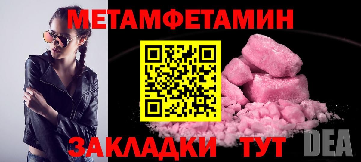 Первитин Декстрометамфетамин 99.9%  Первитин Декстрометамфетамин 99.9%  Буйнакск  Вход с VPN 