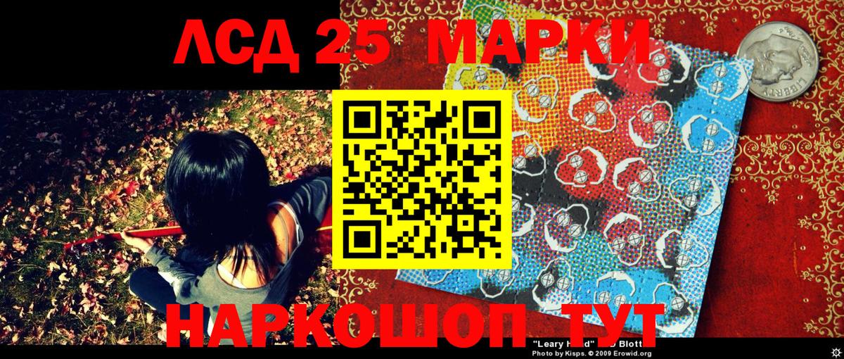 Марки 25I-NBOMe 1500мкг Буйнакск