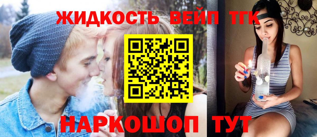 ТГК Wax Буйнакск
